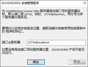 如何安装 Solid、Works 2016_图示2